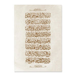 affiche moderne calligraphie arabe marbre toile rectangle vertical beige doré noir sans cadre minimaliste