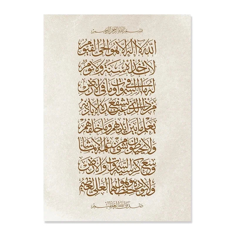 affiche moderne calligraphie arabe marbre toile rectangle vertical beige doré noir sans cadre minimaliste