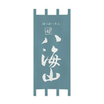 rideaux porte japonais traditionnels lettres blanches clips fixation entrée restaurant