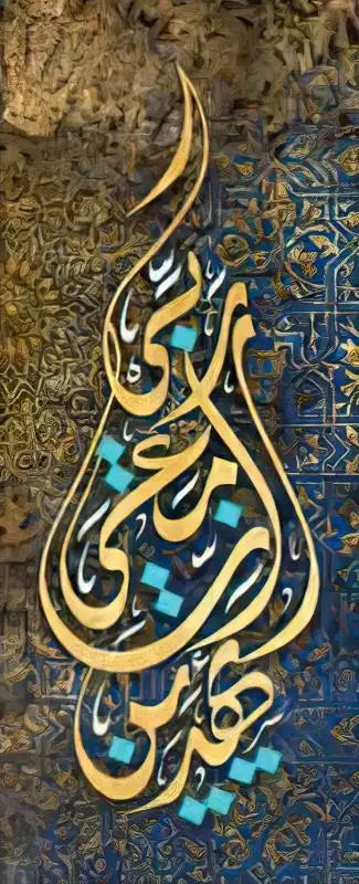tableau calligraphie arabe moderne toile bleu vert doré noir fond texturé sans cadre