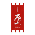 rideaux porte japonais traditionnels lettres blanches clips fixation entrée restaurant