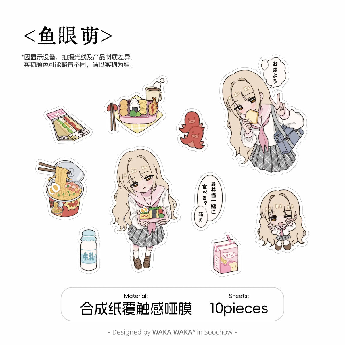 stickers kawaii dessins animés personnages desserts rose blanc gris noir opaques téléphone bagages moto