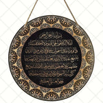 plaque murale ornementale art islamique arabesque noire dorée artisanale traditionnelle corde fixée chambre ramadan
