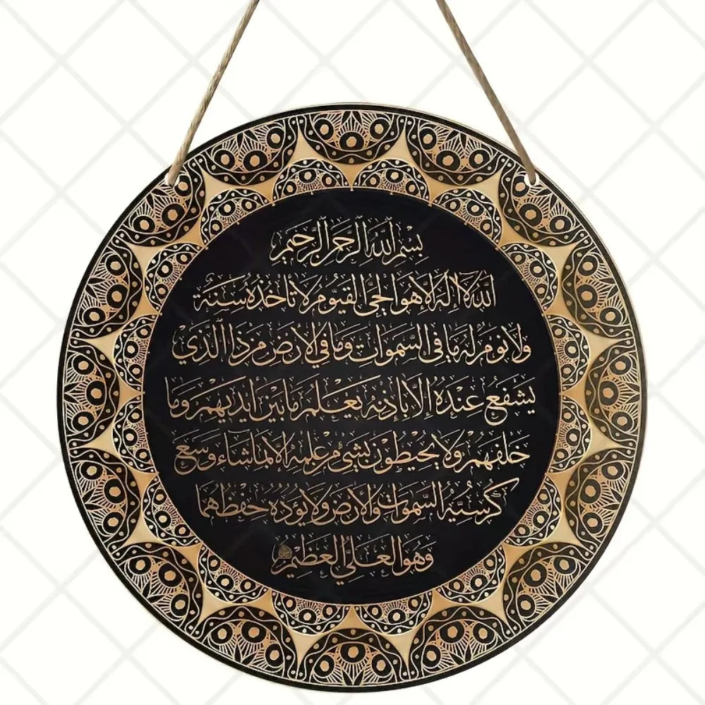plaque murale ornementale art islamique arabesque noire dorée artisanale traditionnelle corde fixée chambre ramadan