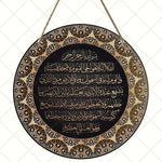 plaque murale ornementale art islamique arabesque noire dorée artisanale traditionnelle corde fixée chambre ramadan