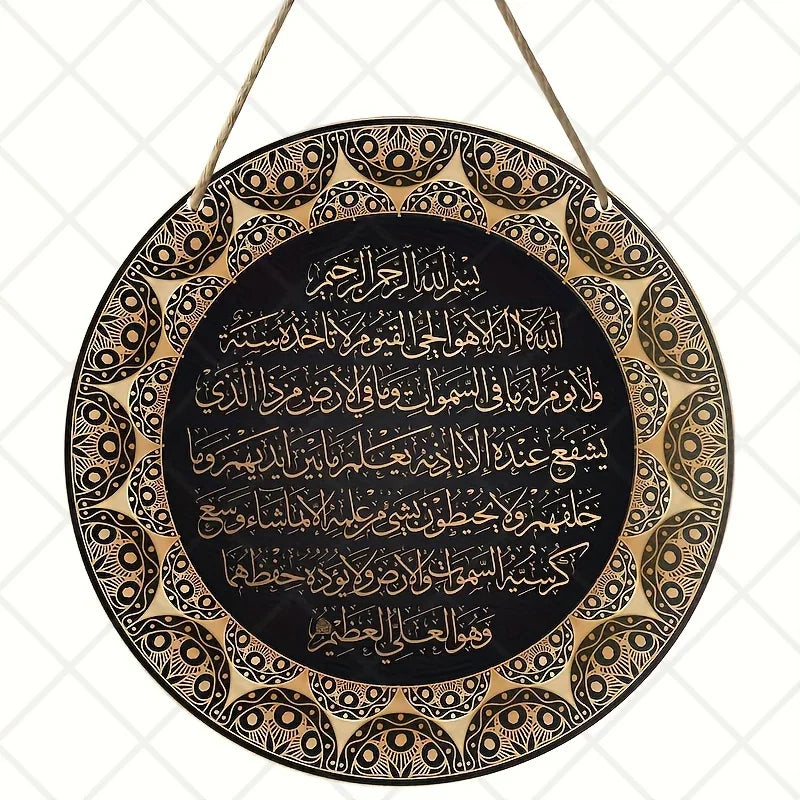 plaque murale ornementale art islamique arabesque noire dorée artisanale traditionnelle corde fixée chambre ramadan