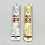 décoration maison mezuzah argenté doré relief architectural strass colorés traditionnel artisanal hanukkah
