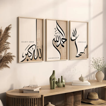 affiches calligraphie arabe minimaliste deco murale chambre salon cadre bois noir beige İslamique