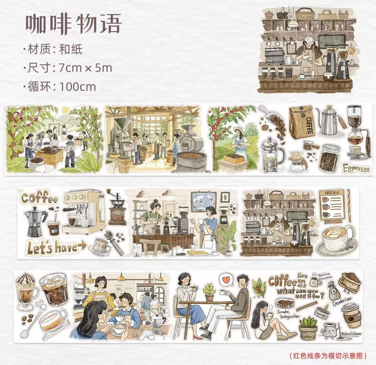 ruban decoratif illustrations personnes espresso lettres adhesif blanc marron bleu vert