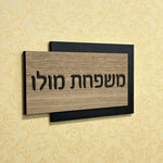 plaque porte bois moderne adhésive numéro maison personnalisation entrée signature