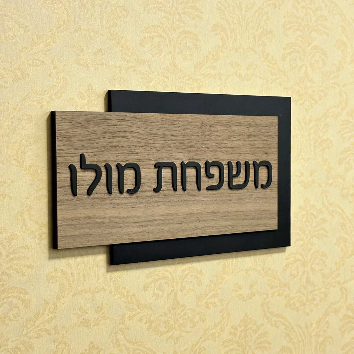 plaque porte bois moderne adhésive numéro maison personnalisation entrée signature