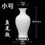 Photographie d'un vase de porcelaine blanc de style traditionnel chinois avec des dimensions clairement indiquées.