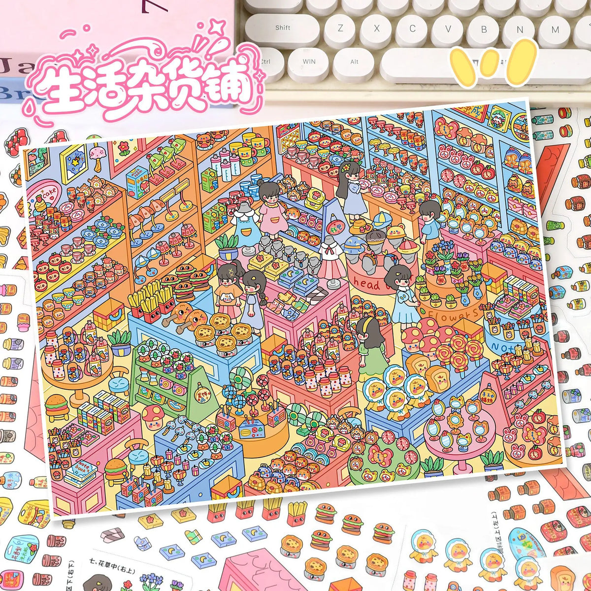 stickers multicolores supermarché dessin animé personnages rayonnages produits opaques kawaii diy happy house festival