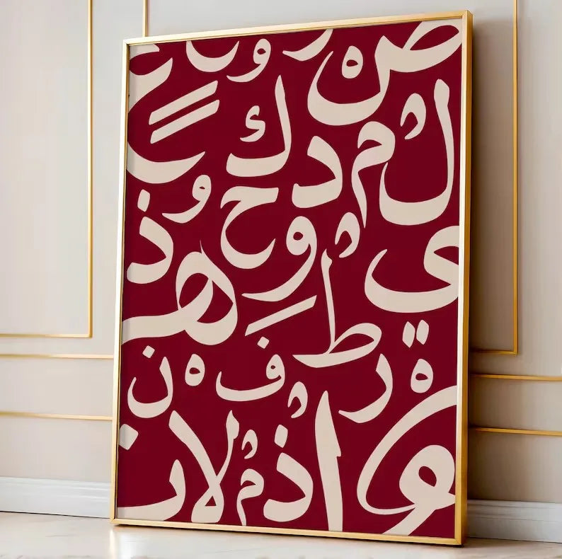 toile d'art contemporaine calligraphie arabe rouge foncé blanc abstraite sans cadre decoration murale islamique