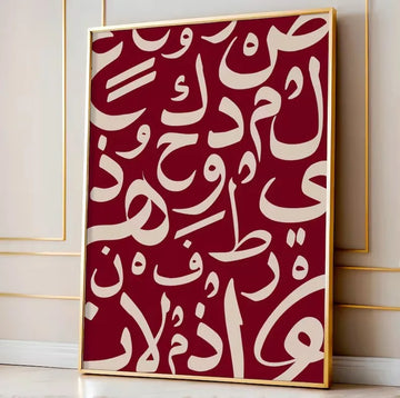 toile d'art contemporaine calligraphie arabe rouge foncé blanc abstraite sans cadre decoration murale islamique