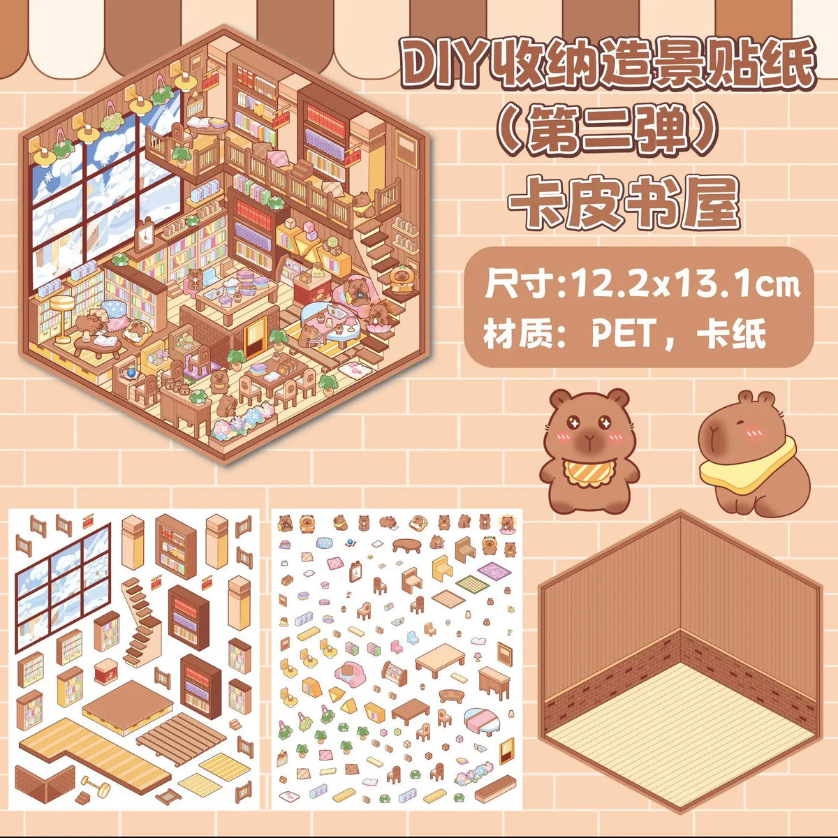 puzzle 3d illustration dessin animé boulangerie vêtements salon thé enfant chambre décoration