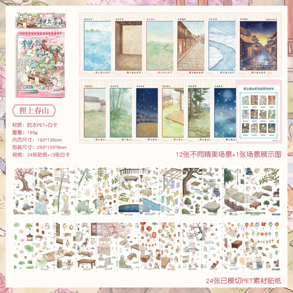 sticker book floral illustration chat paysage anti stress diy enfants activités mignon vintage