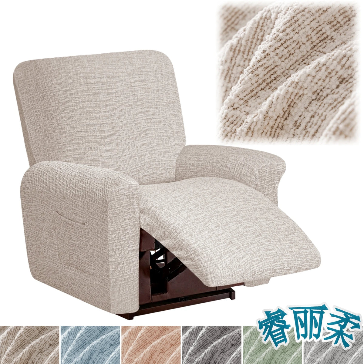 housse fauteuil inclinable beige clair tissu petits points noirs protection siège salon moderne extensible