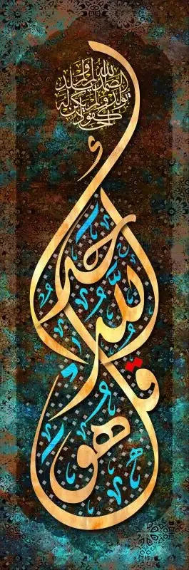 tableau calligraphie arabe moderne toile bleu vert doré noir fond texturé sans cadre