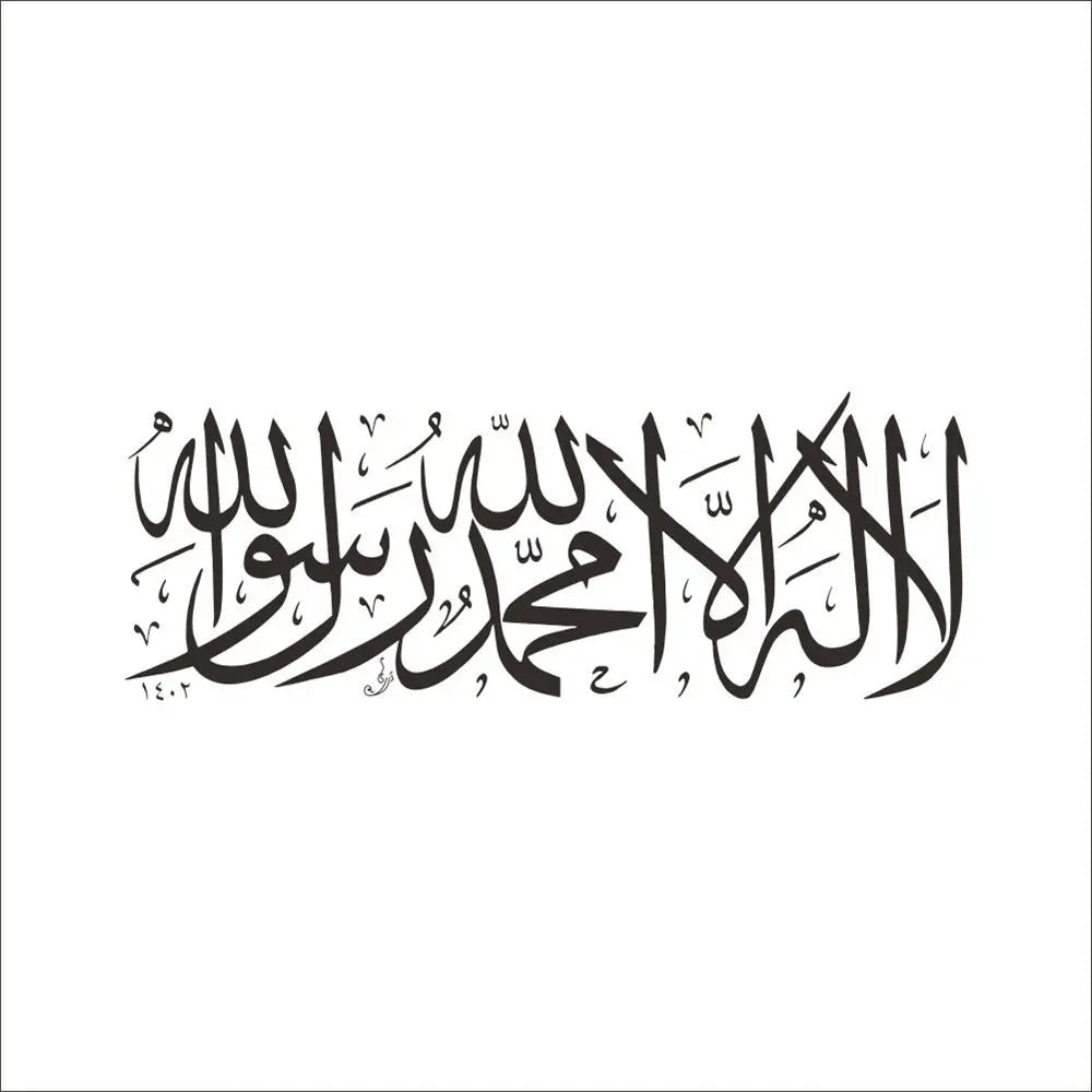 sticker mural calligraphie arabe noir moderne décoration chambre opaque pvc adhésif İslam maison