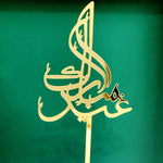 décoration gâteau or vert motifs islamiques lunes minarets calligraphie artisanal élégant adhésif festif İslam