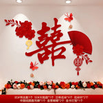 décoration murale mariage chinois double bonheur papillons motifs floraux rouge doré festive chambre nuptiale