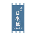 rideaux porte japonais traditionnels lettres blanches clips fixation entrée restaurant
