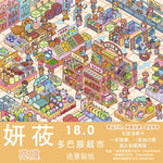 autocollants scénographie murale illustration marché urbain multicolore adhésif détaillée marchands clients produits bâtiments