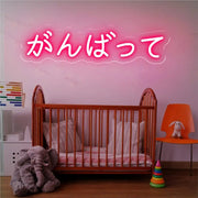 Panneau LED néon personnalisé japonais pour décoration de chambre Kawaii - Décoration murale lumineuse