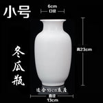 Vase décoratif blanc minimaliste avec dimensions détaillées.