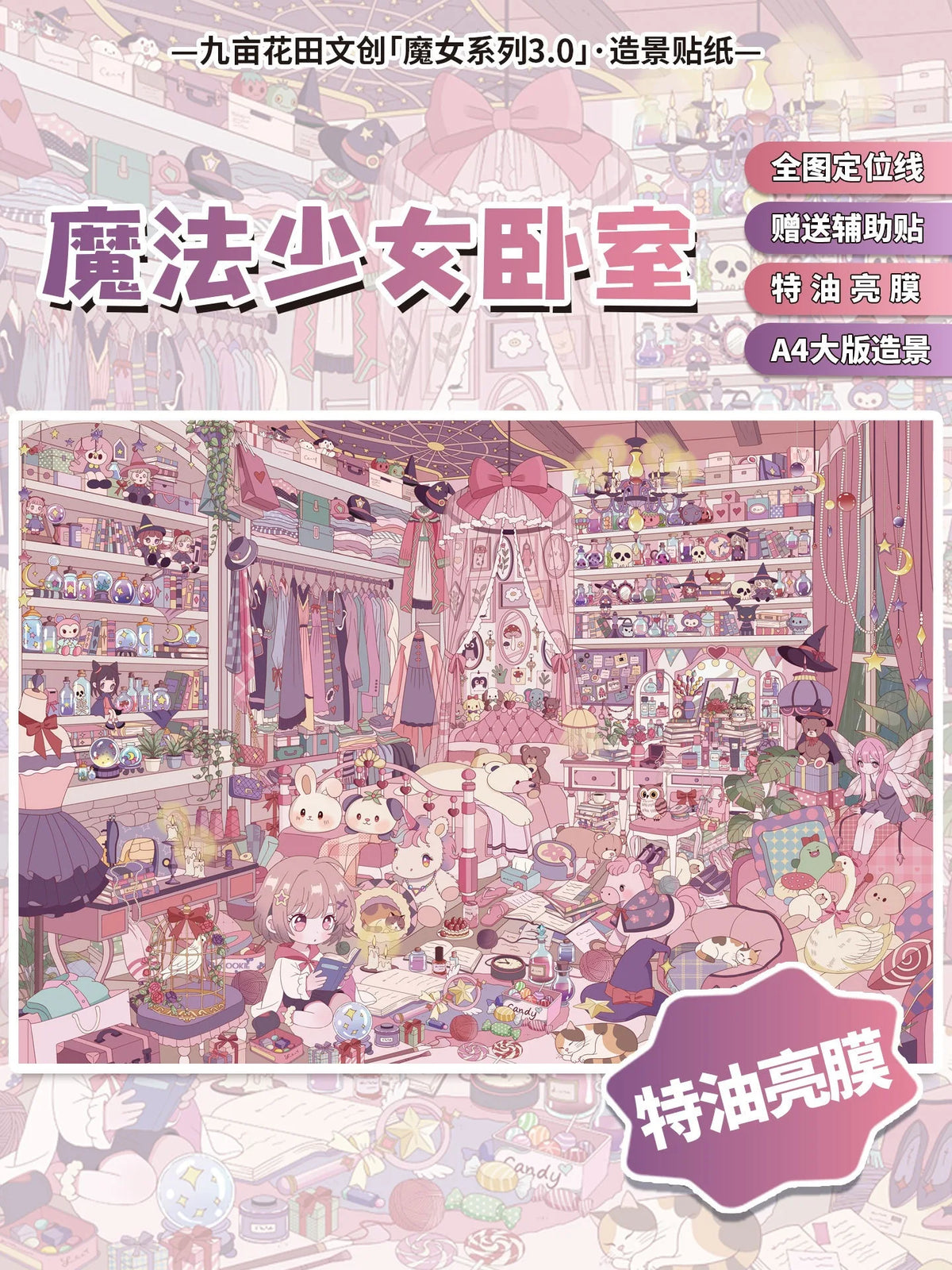 scénographie chambre fille autocollants dessin animé rose blanche grise animaux personnages fantaisie opaques 213x300mm
