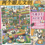 puzzle multicolore chat illustration cartoon pièces boîte diy kawaii maison balconextérieur
