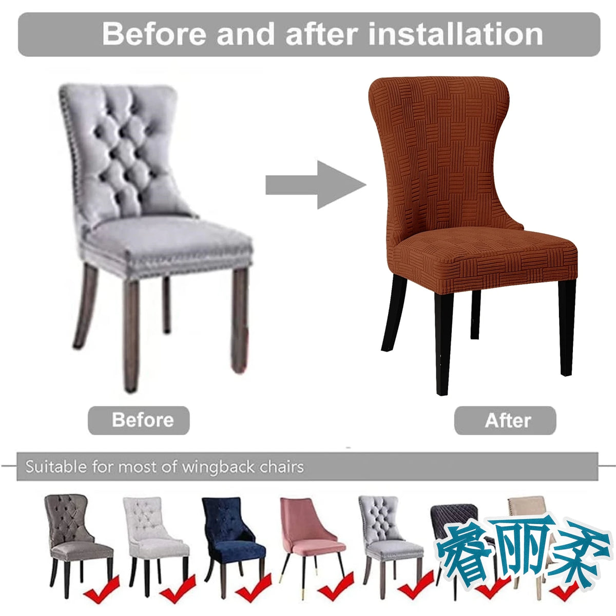Housse chaise rayées horizontales marron élastique réutilisable moderne chaise banquet