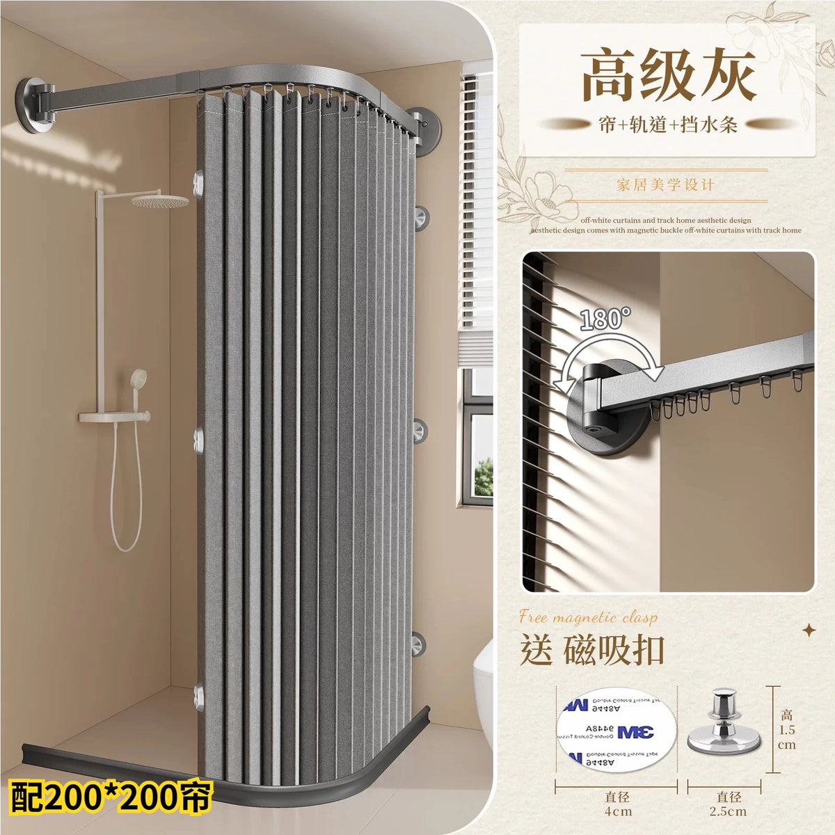 rideau douche pliable moderne beige clair rayures verticales opacité aimants