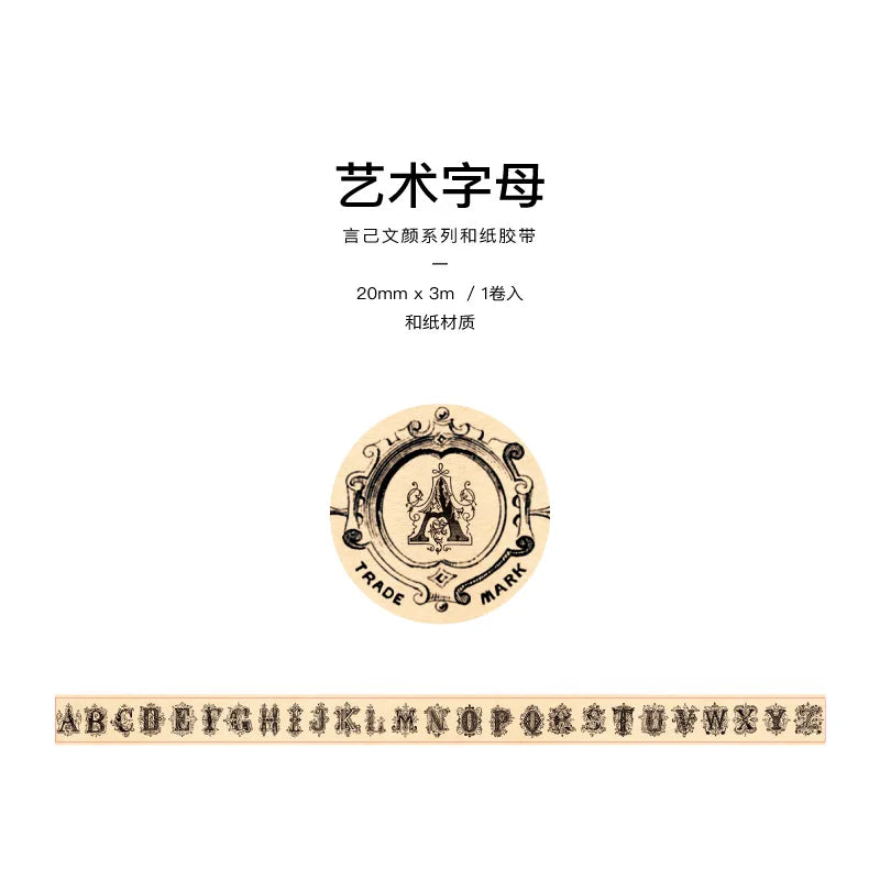 ruban adhésif vintage rétro motifs anciens chiffres lettres opacité beige noir scrapbooking diy