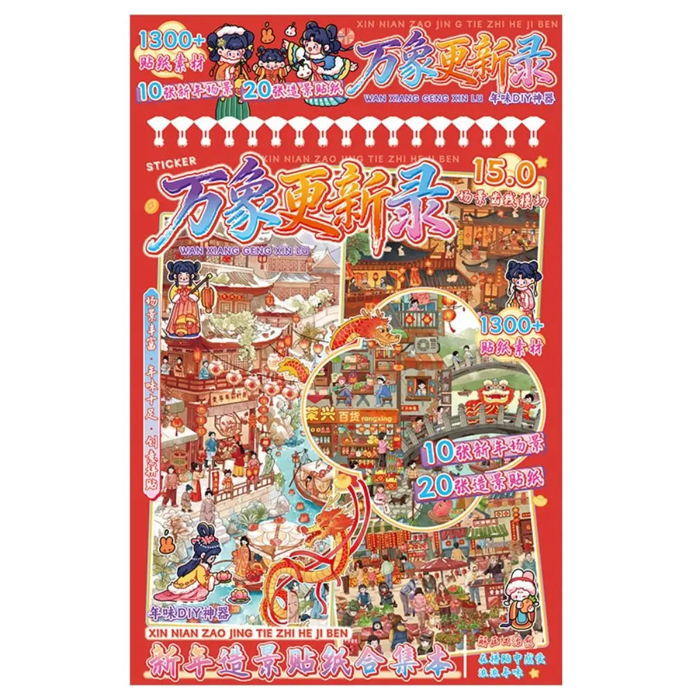 livre stickers 3d scènes miniatures art chinois illustrations détaillées cartes référence feuilles stickers rouges