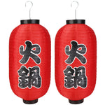 lanternes japonaises traditionnelles rouge blanche motifs floraux crochets métalliques opaques mariage fêtes événements