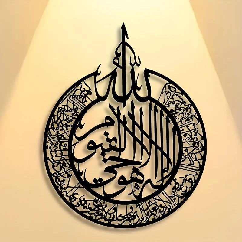 décoration murale moderne plaque fer calligraphie arabe motifs géométriques noir opaque maison