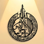 décoration murale moderne plaque fer calligraphie arabe motifs géométriques noir opaque maison